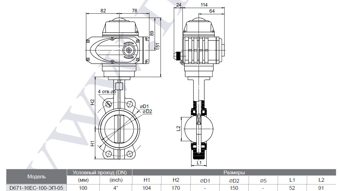 Габаритные и присоединительные размеры дискового затвора D671-16EC-100-ЭП-05S