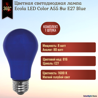 Ecola LED Color A55 8w Blue E27