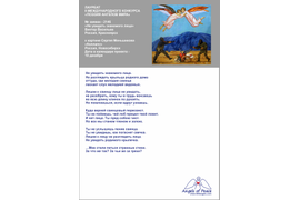 Стихи Виктора Васильева "Не увидать знакомого лица" для картины Сергея Меньшикова. Диплом лауреата Второго международного конкурса "Поэзия Ангелов Мира" 