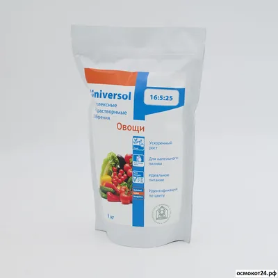 Универсол Овощи 16-5-22 Оранжевый (Universol Orange) - ICL, Нидерланды