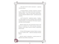 Зоя Николаева. Перо. Иллюстрации Рудольфа Шнайдера