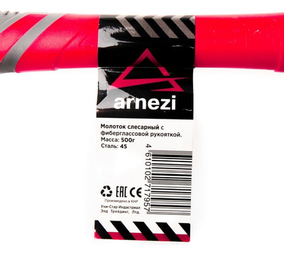 Молоток слесарный 500 г, с фиберглассовой рукояткой ARNEZI R4000050