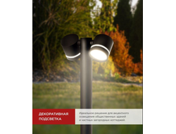 Ландшафтный светильник с поворотным модулем