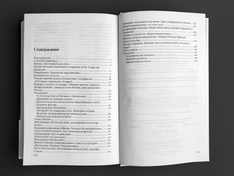 Итальянские маршруты Андрея Тарковского. Лев Наумов