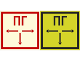 Фотолюминесцентный знак F09 «Пожарный гидрант»