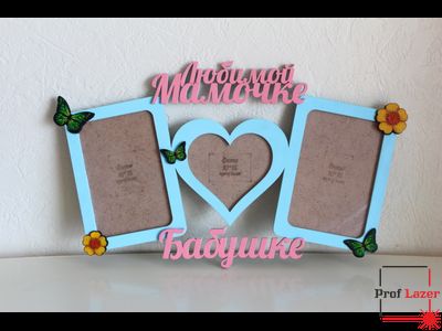 Фоторамка &quot;Любимой мамочке и бабушке&quot;