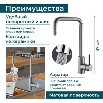 Смеситель Alveus DUAL G11