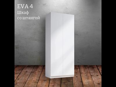 Шкаф распашной "Eva 4"  платяной (Ева) 800 (Микс)