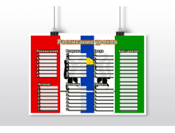 Расписание уроков Новосибирская Область