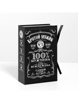 Коробка - книга «Крутой мужик», 20 х 12,5 х 5 см