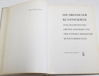 Seydewitz Ruth und Max. Зейдевиц Рут и Макс. Die Dresdener Kunstchatze. Дрезденская кунтскамера. Dresden: Verlag der Kunst. 1960г.