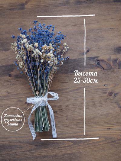 БУКЕТ «ЛАВАНДОВАЯ НЕЖНОСТЬ»