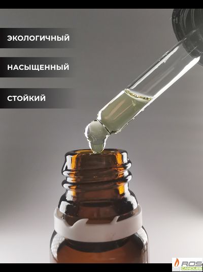 Отдушка для свечей с ароматом "Ягодный микс" 10мл