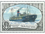 5142. Ледокольный флот СССР. Пароход "Малыгин"