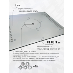 Пластина под CAT DX89 для установки фрезера в стол 350*250 ММ. с гравировкой линеек