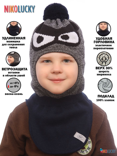 Шапка-шлем 22201-04, цвет темно-серый меланж, р. 50-52