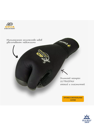 Рукавицы неопреновые 9мм AquaDiscovery 3х-палые &quot;GECKO&quot; Лайт ОП р.XL