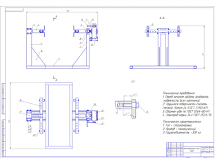 Кантователь для КПП