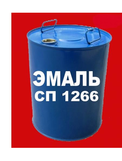 Эмаль СП-1266 С   для защиты от коррозии оборудования и подводной части корпусов судов.