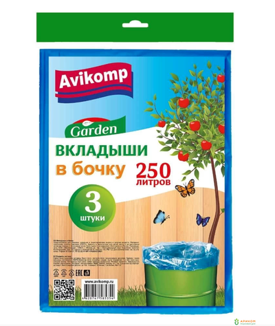 Вкладыши в бочку Garden 250л 3шт пласт голубые