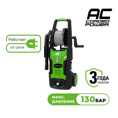 Мойка высокого давления Greenworks GPWG4II, 130 бар