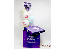 Коробка-сюрприз №45