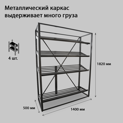 (СШСО0400) Стеллаж под овощи