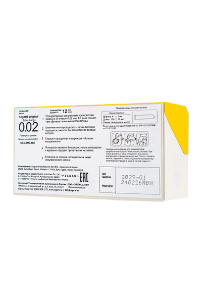 760 Презервативы Sagami, original 0.02, полиуретан, ультратонкие, EXTRA LARGE, 12 шт.