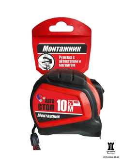 Рулетка с автостопом и магнитом 10х25