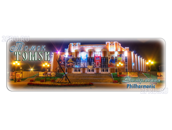 Гибкий магнит 14х5 см. - филармония Томска | интернет-магазин 2fru.ru