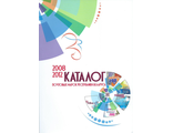 Каталог почтовых марок республики Беларусь. 2008-2010 гг.