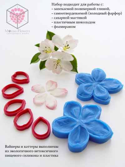 Набор вайнер и каттеры "Лепестки яблони"