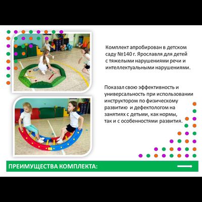 Веселые старты комплект