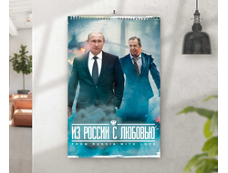 Перекидной календарь с Путиным №4