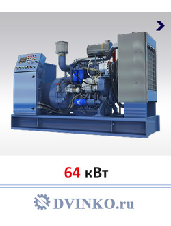 Судовой аварийный дизель генератор 64 кВт CCFJ64Y-W - купить с доставкой по России - Двинко