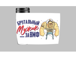 Термокружка #4 ВМФ России