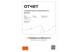 БЕЗОПАСНАЯ ПОКУПКА БЕЗ УЧАСТИЯ РИЭЛТОРА