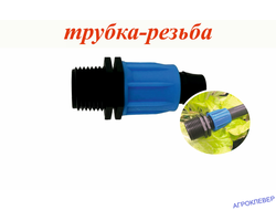 Муфта компрессионная для трубки 16мм x 08-1мм