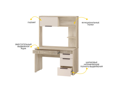 Стол с надстройкой Кашемир 900 320