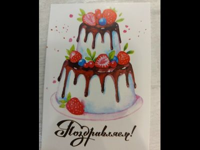 7,5*10 см Открытка-записка
