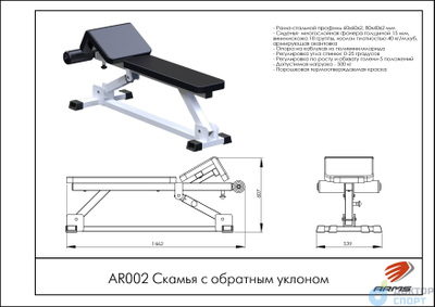 Скамья с обратным уклоном