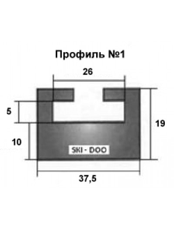 Склиза графитовая SPI 408-56-99 профиль: 1 (8) (142 см) для снегоходов BRP Ski-Doo Skandic WT/SWT 550F/600, Skandic SWT V800, Skandic LT 440F, Skandic 500F/600 // Тайга РМ