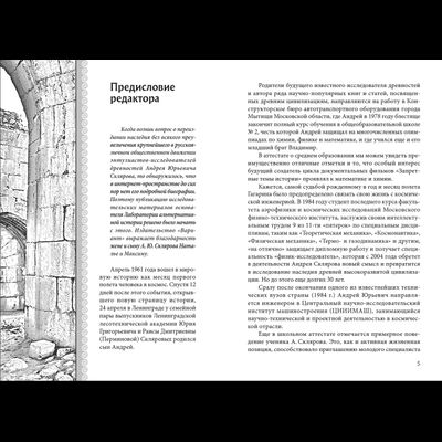 Андрей Скляров. Комплект из 2 книг: Царство Баала, Царство Яхве.