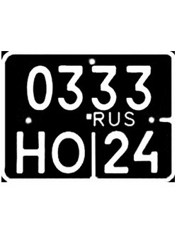 Номерные знаки