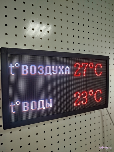 Светодиодное  табло с отображением температуры воды и воздуха 19*35см (Размер А4)