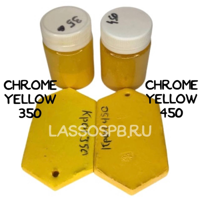 Пигмент Крон свинцовый Хромовый Желтый Chrome Yellow N450 20 г