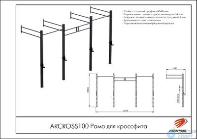 Рама для кроссфита