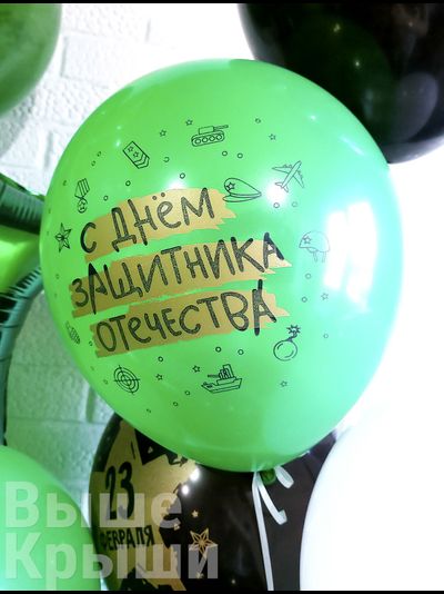 Сет "Мега День Защитника Отечества" (32 шарика)