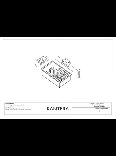 Коландер Kantera ASR03