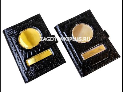 Обложка - портмоне 3в1 на молнии с застёжкой из натуральной кожи "питон" в комплекте с линзами